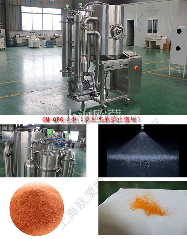 小型噴霧干燥機(jī)的怎么進(jìn)行清洗？